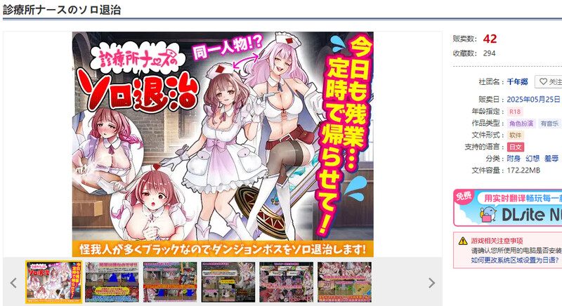 【回合RPG/恶堕/汉化】诊所护士的独自讨伐（診療所ナースのソロ退治）V1.0 AI汉化