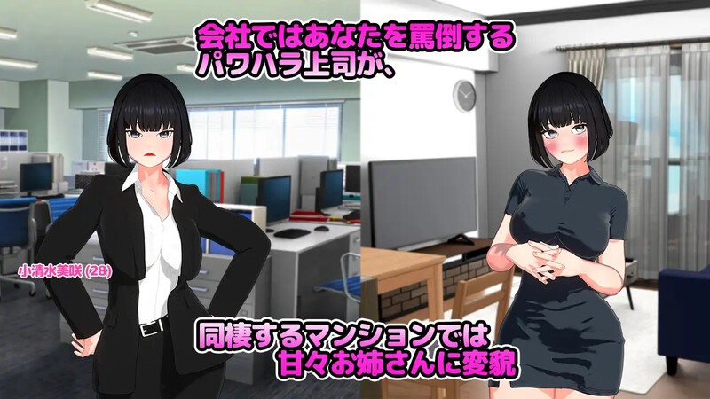 【养成SLG/职场OL/动态/汉化】想要被骂！（怒られたい！）V1.0 AI汉化-第2张图片-萌站