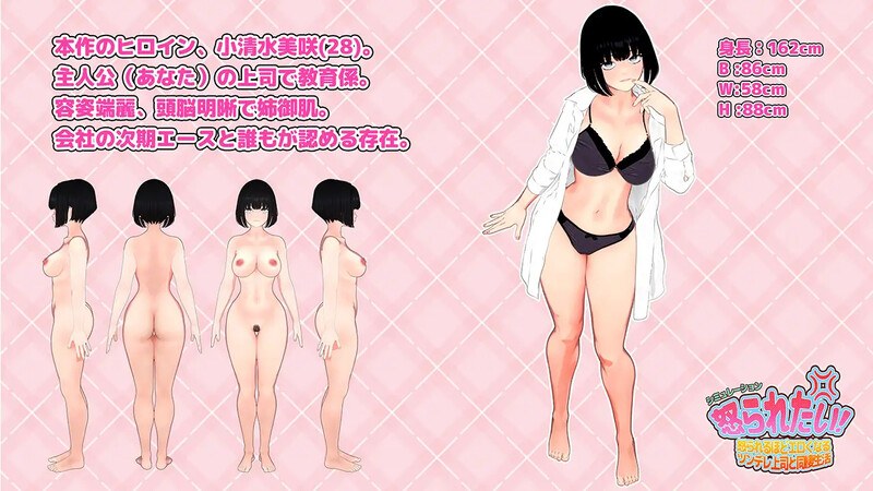 【养成SLG/职场OL/动态/汉化】想要被骂！（怒られたい！）V1.0 AI汉化-第7张图片-萌站