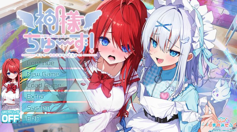 【拔作ADV/触手异种X/汉化】神明大人请选择我吧!老师你穿女装很合适呢!(神様ちゅ~ず! センセー女の子似合ってるよっ!)V1.0 AI汉化+全CG存档 豪华版-第2张图片-萌站 【拔作ADV/触手异种X/汉化】神明大人请选择我吧!老师你穿女装很合适呢!(神様ちゅ~ず! センセー女の子似合ってるよっ!)V1.0 AI汉化+全CG存档 豪华版-第2张图片-萌站