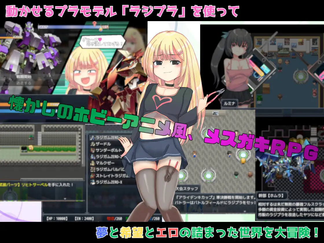 [催淫发情][雌小鬼屈服][堕落调教]玩具战纪 雌性×小鬼 重构者(玩具戦記 メス×ガキ・リビルドー)[度盘1G]-第3张图片-萌站