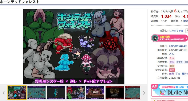 【肉鸽ACT/像素动态/生肉】幽魂森林（ホーンテッドフォレスト）V1.0 原版生肉