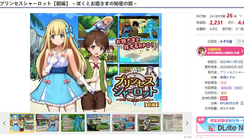【回合RPG/小马露出/汉化】夏洛特公主【前篇】～我与公主的秘密之旅～（プリンセスシャーロット【前編】 ～ぼくとお姫さまの秘密の旅～）V1.1.3 AI汉化版