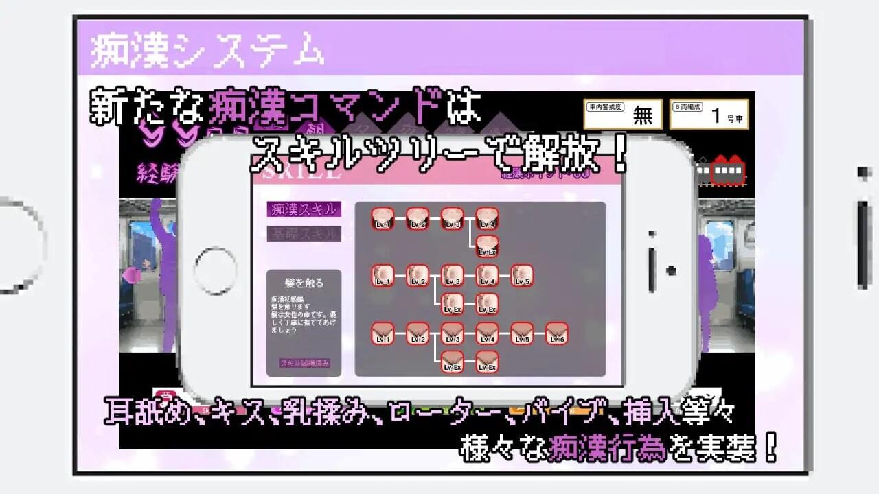 [互动SLG/触摸/PC] 所以我要当痴汉 だから俺は痴漢する v1.41 AI汉化-第2张图片-萌站