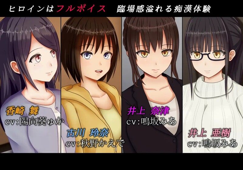  [互动SLG/动态] 痴汉的冲动IF 痴○の衝動if V2.00 精翻汉化版+后日谈 [1.20G]