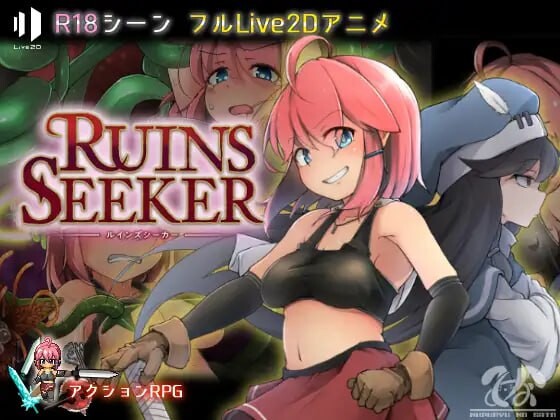 官中版[日式ARPG/羞辱异种X/Live2D动态] 遗迹探索者 ルインズシーカー v1.0.3 官中步兵版 [830M]-第3张图片-萌站