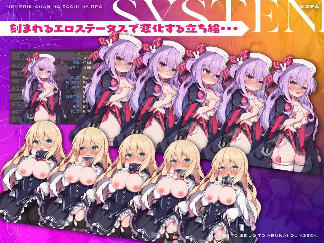 电脑端[RPG]主体式3.5-1106模型汉化 梅梅丽酱的色情RPG ～扭蛋与圣女与危险的地下城～  ver1.00 メメリスちゃんのえっちなRPG ～ガチャと聖女と危ないダンジョン～ ver1.00-第2张图片-萌站