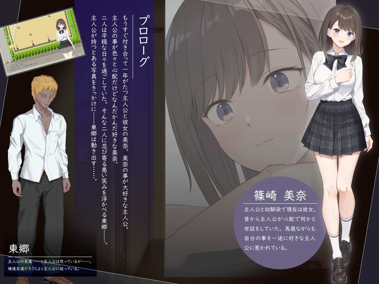 新作[日式RPG/NTR] 此刻的她…… ～实时 NTR 物语～ 今、彼女は…… ～リアルタイムNTR物語～ AI汉化版 [1.50G]-第2张图片-萌站