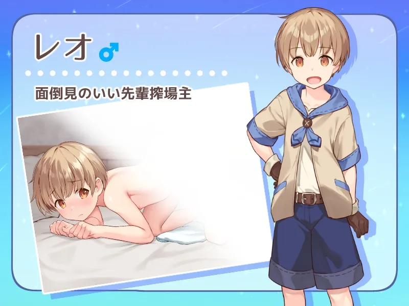【日系RPG/AI汉化/动态】牧星者之诗 星飼いの詩 Mtool汉化【1.59G】-第5张图片-萌站