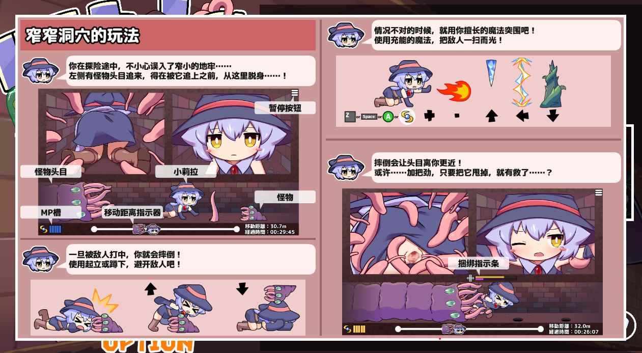 【PC/官中】莉拉酱与窄窄洞穴 リラちゃんときつきつの穴 