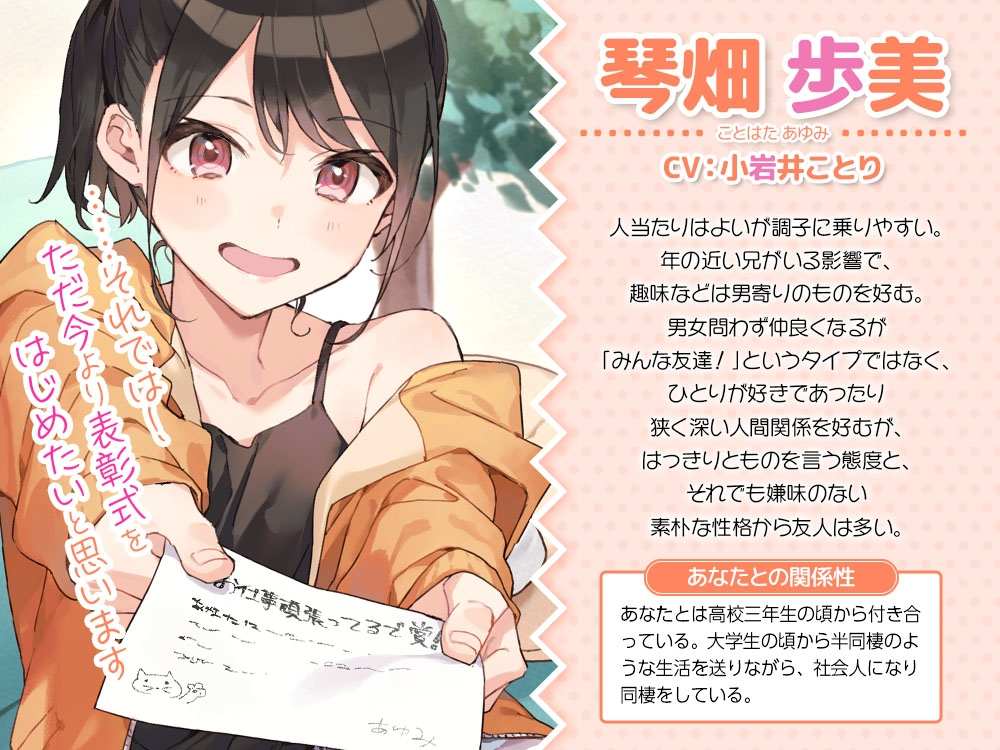 RJ01088730【小岩井ことり】【元気がわくほめられASMR】頑張ってるで賞 ～同棲彼女はあなたをいっぱいほめてあげたい～