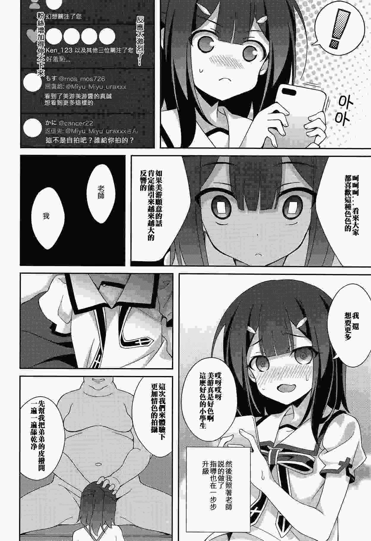 [LemonMaiden (蒼海)] 堕天使XX 吸精魔力中毒1-7 (Fate kaleid liner プリズマ☆イリヤ) [中国翻訳]-第2张图片-萌站