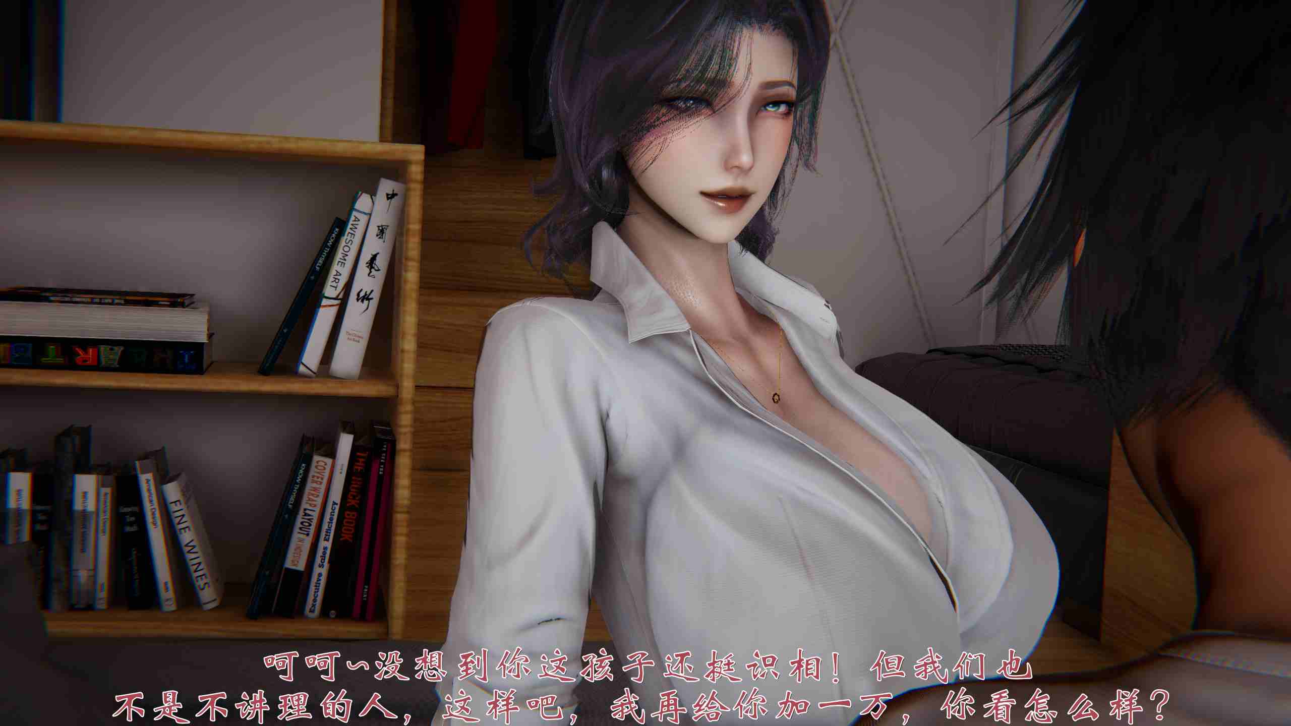 3D漫画 人情债偿还系统(重制版) 179P