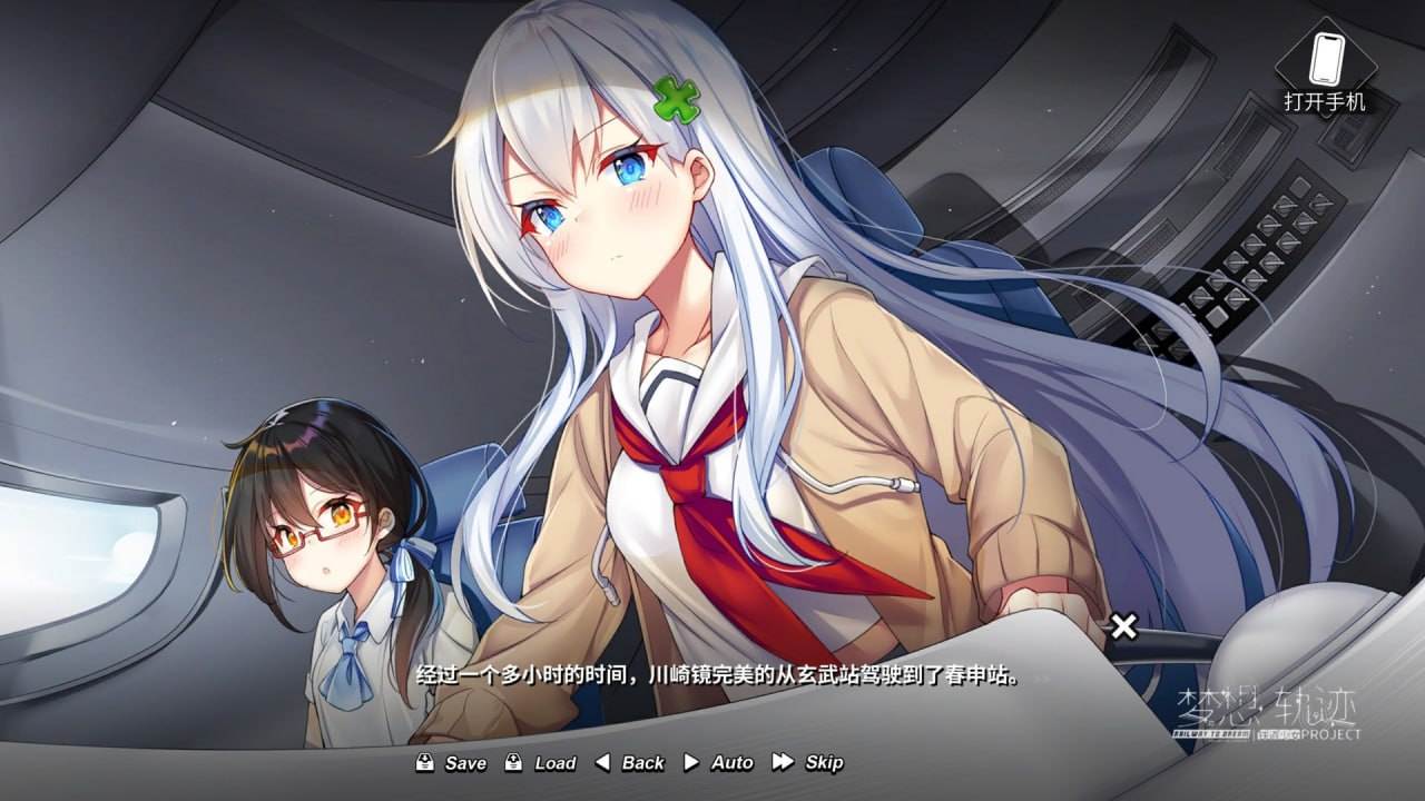 PC/[ADV] STEAM官方中文 铁道少女:梦想轨迹 2.0 Railway To Dream