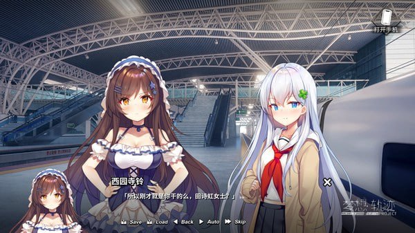 PC/[ADV] STEAM官方中文 铁道少女:梦想轨迹 2.0 Railway To Dream-第2张图片-萌站
