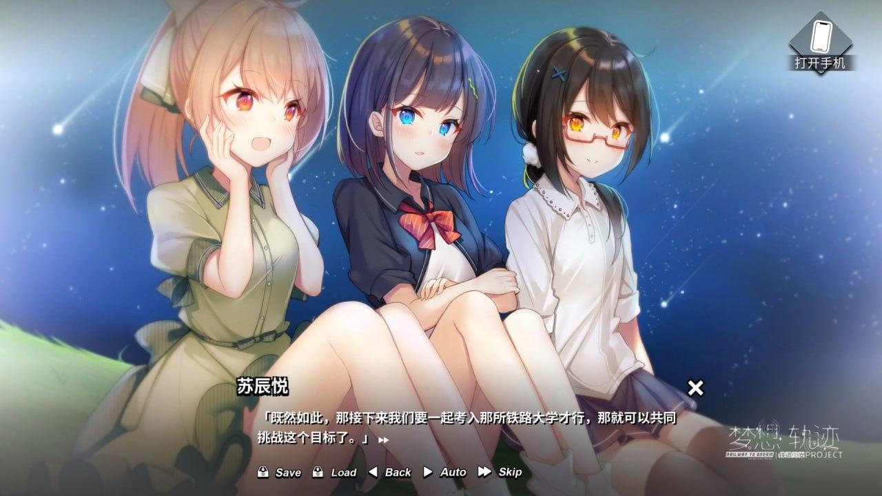PC/[ADV] STEAM官方中文 铁道少女:梦想轨迹 2.0 Railway To Dream-第3张图片-萌站