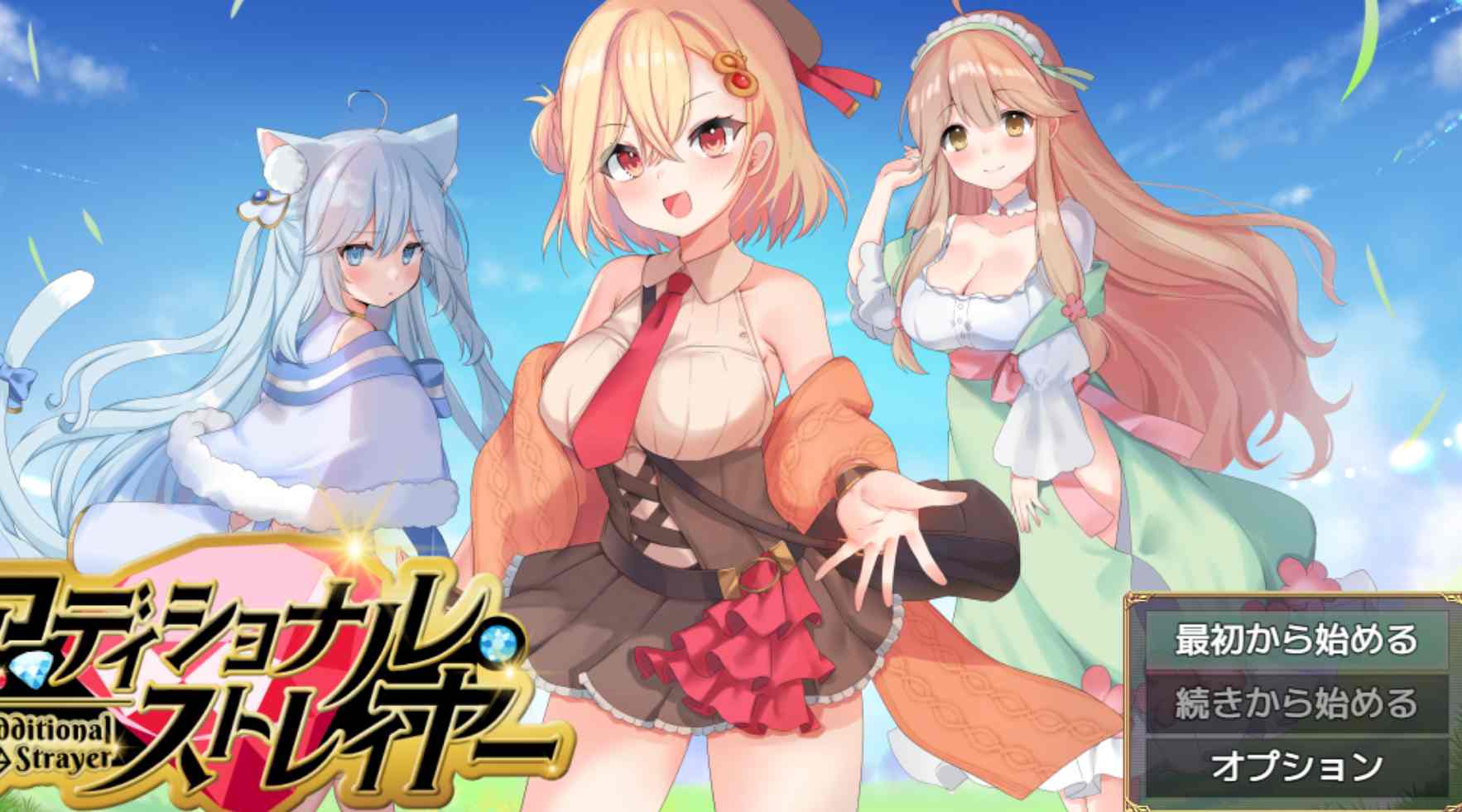 PC/RPG/额外的迷失者 #アディショナル・ストレイヤー 汉化版【2025年05月29日0点 发售】