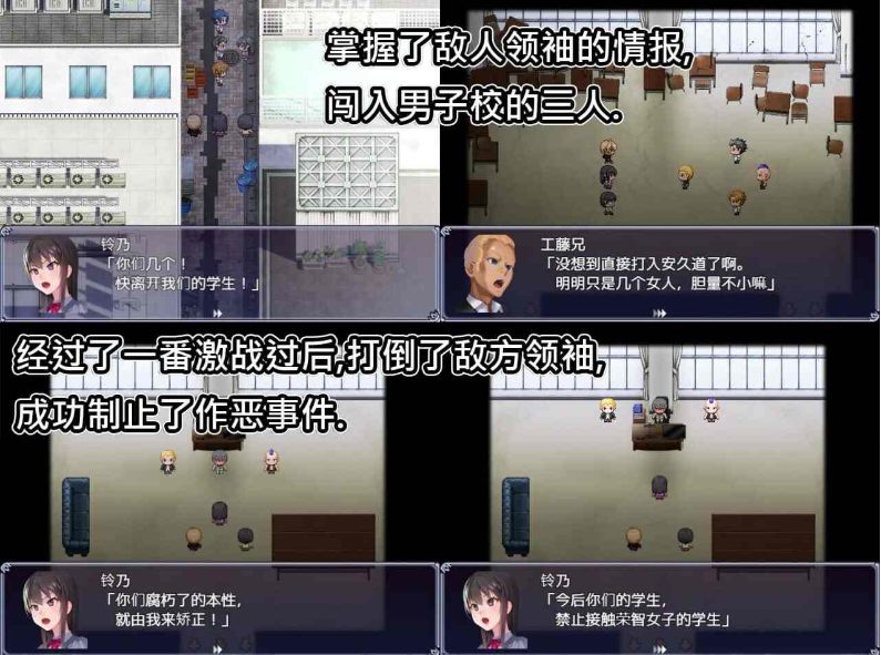 【RPG/官中/PC+/可joi】 隶属调教 不良男子校の餌食になるエリート成为不良男子学校养料的精英 女子学校的学生会【700M】【序号1600】-第4张图片-萌站 【RPG/官中/PC+/可joi】 隶属调教 不良男子校の餌食になるエリート成为不良男子学校养料的精英 女子学校的学生会【700M】【序号1600】-第4张图片-萌站