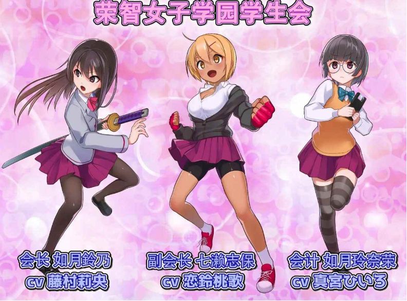 【RPG/官中/PC+/可joi】 隶属调教 不良男子校の餌食になるエリート成为不良男子学校养料的精英 女子学校的学生会【700M】【序号1600】-第7张图片-萌站 【RPG/官中/PC+/可joi】 隶属调教 不良男子校の餌食になるエリート成为不良男子学校养料的精英 女子学校的学生会【700M】【序号1600】-第7张图片-萌站