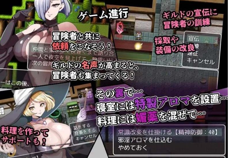 【RPG/汉化/催眠/强奸/NTR】常識改変者のいるギルド常识篡改者公会+CG存档【963M】【序号1603】-第2张图片-萌站 【RPG/汉化/催眠/强奸/NTR】常識改変者のいるギルド常识篡改者公会+CG存档【963M】【序号1603】-第2张图片-萌站