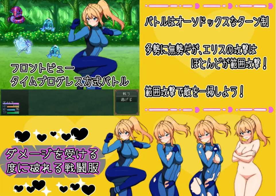 【日系/RPG/汉化/战斗X】艾莉丝酱绝不能输!エリスちゃんは負けられない!Mtool汉化版【1.52G】【序号1608】-第3张图片-萌站 【日系/RPG/汉化/战斗X】艾莉丝酱绝不能输!エリスちゃんは負けられない!Mtool汉化版【1.52G】【序号1608】-第3张图片-萌站