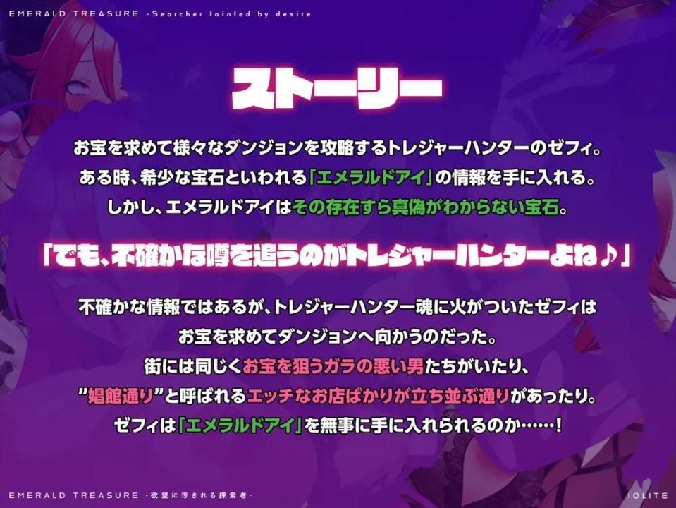 【日系/RPG/精品/汉化/强X】-被欲望玷污的探索者- EMERALD TREASURE -欲望に汚される探索者- Ver1.04 Mtool汉化【1.45G】【序号1609】-第12张图片-萌站 【日系/RPG/精品/汉化/强X】-被欲望玷污的探索者- EMERALD TREASURE -欲望に汚される探索者- Ver1.04 Mtool汉化【1.45G】【序号1609】-第12张图片-萌站