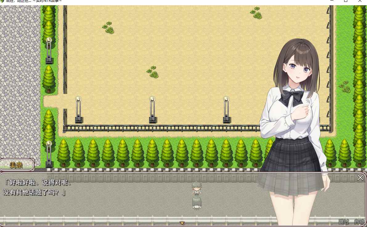 【日系/RPG/AI汉化/NTR】此刻的她…… ～实时 NTR 物语～ 今、彼女は…… ～リアルタイムNTR物語～Mtool汉化【1.37G】【序号1610】