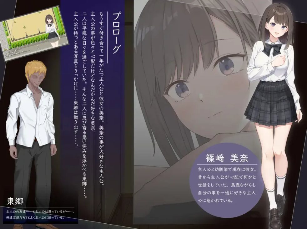 【日系/RPG/AI汉化/NTR】此刻的她…… ～实时 NTR 物语～ 今、彼女は…… ～リアルタイムNTR物語～Mtool汉化【1.37G】【序号1610】-第2张图片-萌站