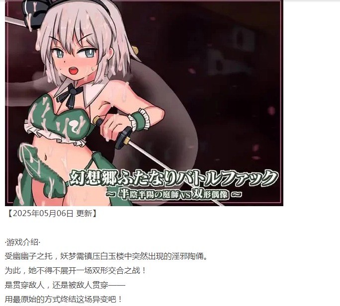  [日式SLG/动态/战斗H/新官中/PC] 幻想乡扶她争霸战v1.03 DL官中 [1+900M][百度盘]-第3张图片-萌站