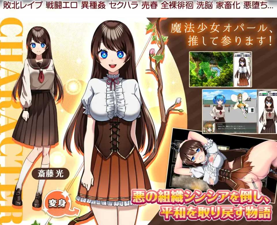 【日系/RPG/精品/汉化/异种X】魔法少女欧帕尔 魔法少女オパール Ver1.01 Mtool汉化版【2.64G】【序号1614】-第7张图片-萌站