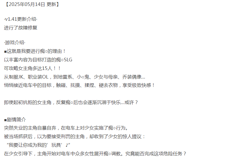 [互动SLG/触摸/更新/PC] 所以我要当痴汉 v1.41 AI汉化 [1+700M][百度盘]-第4张图片-萌站