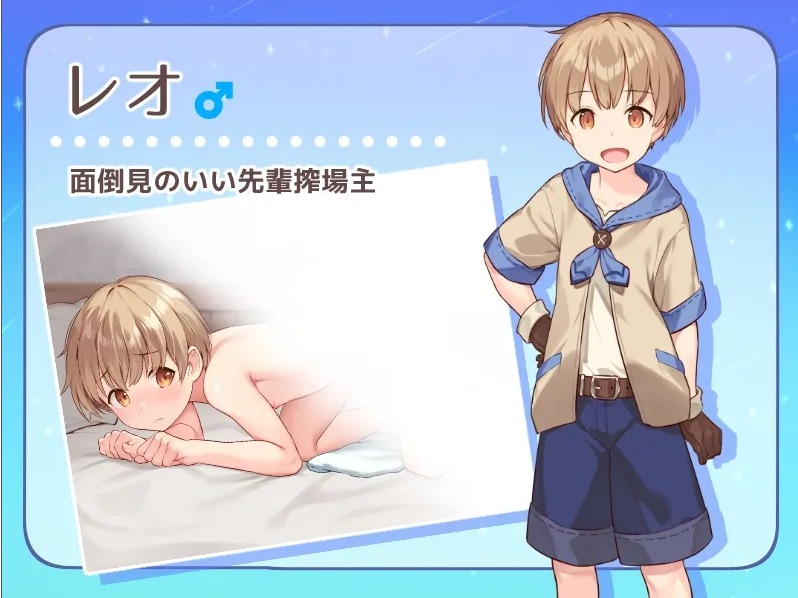 【日系/RPG/AI汉化/动态】牧星者之诗 星飼いの詩 Mtool汉化【1.59G】【序号1619】-第6张图片-萌站