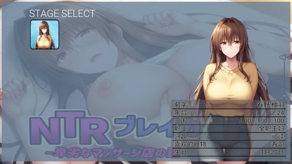 【日系/ADV/官中/NTR】NTR 破坏者 ～卑劣按摩店的陷阱～ NTRブレイカー 〜卑劣なマッサージ店の罠〜官方中文版【650M】【序号1622】