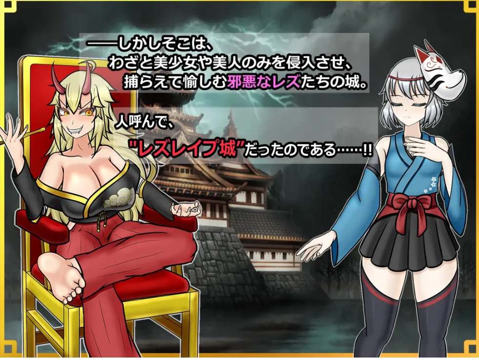 【日系/RPG/AI汉化/扶她】潜入！百合姦银城！～传说中的扶她女忍者成为目标～ 潜入! レズレ○プ城! ～狙われた伝説のふたなりくノ一～ Mtool汉化【1.60G】【序号1623】-第2张图片-萌站