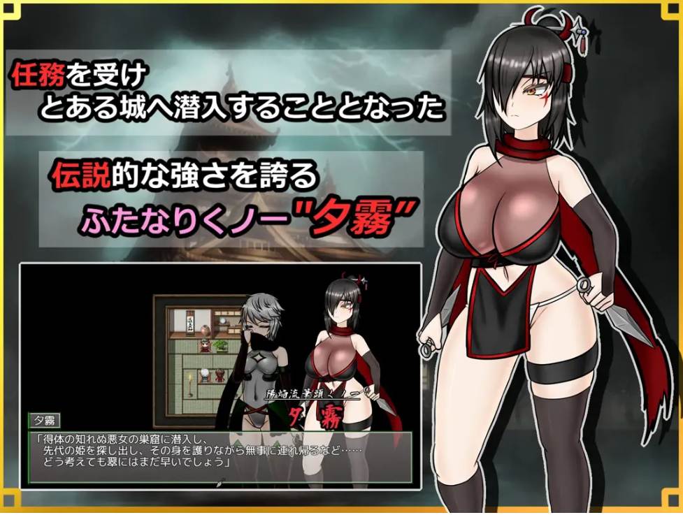 【日系/RPG/AI汉化/扶她】潜入！百合姦银城！～传说中的扶她女忍者成为目标～ 潜入! レズレ○プ城! ～狙われた伝説のふたなりくノ一～ Mtool汉化【1.60G】【序号1623】-第5张图片-萌站