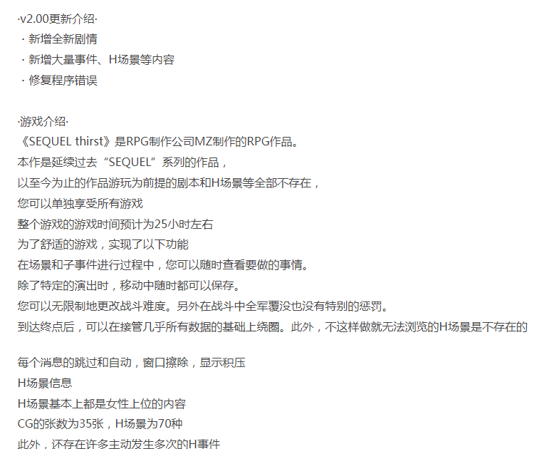  [日式RPG/爆乳/更新/PC] SEQUEL thirst v2.00 AI汉化版 [1+1.1G][百度盘]-第4张图片-萌站