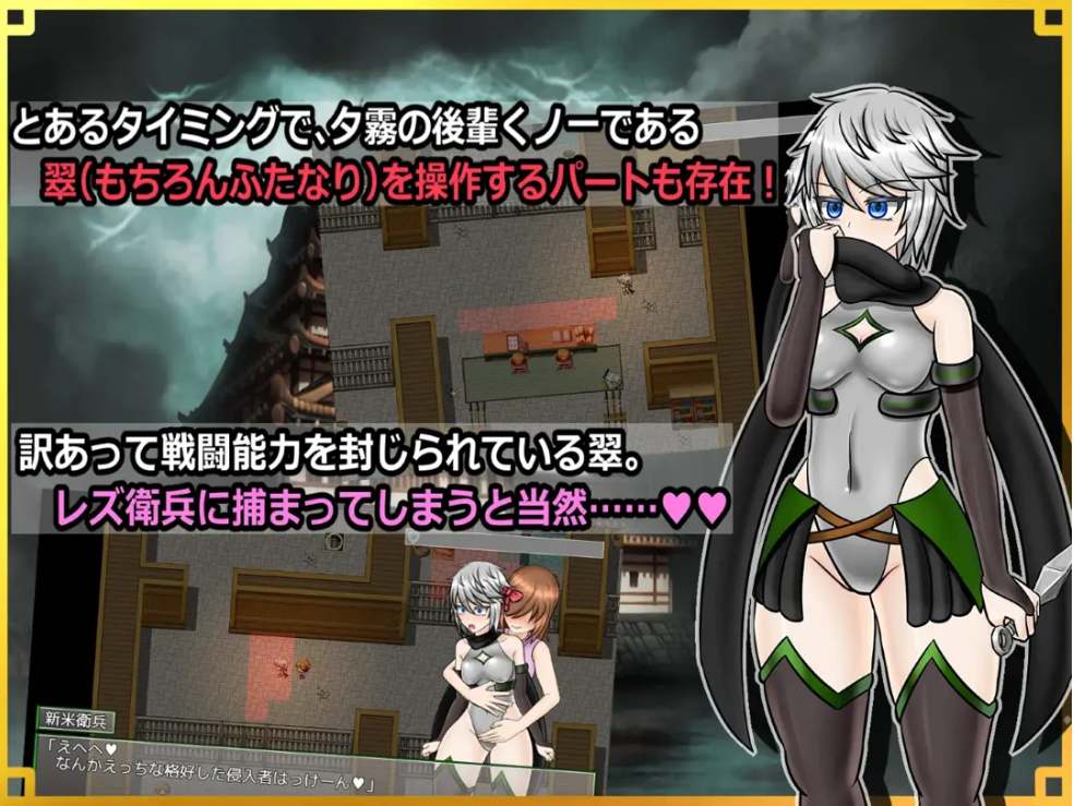 【日系/RPG/AI汉化/扶她】潜入！百合姦银城！～传说中的扶她女忍者成为目标～ 潜入! レズレ○プ城! ～狙われた伝説のふたなりくノ一～ Mtool汉化【1.60G】【序号1623】-第12张图片-萌站