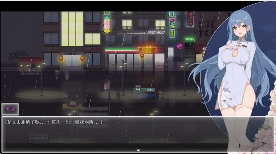 【日系/ARPG/精品/官中/NTR/恶堕/PC/安卓joi】夜幕之花 Night Bloom Ver0.495 官方中文步兵版【1.41G】【序号1627】