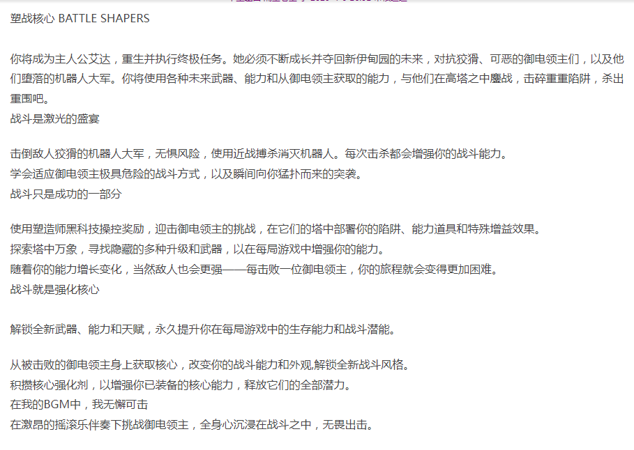 塑战核心 正式版-官方中文-天罚轰鸣-岩石重击-解压即玩 [1+9,84G][百度盘]正经游戏-第2张图片-萌站