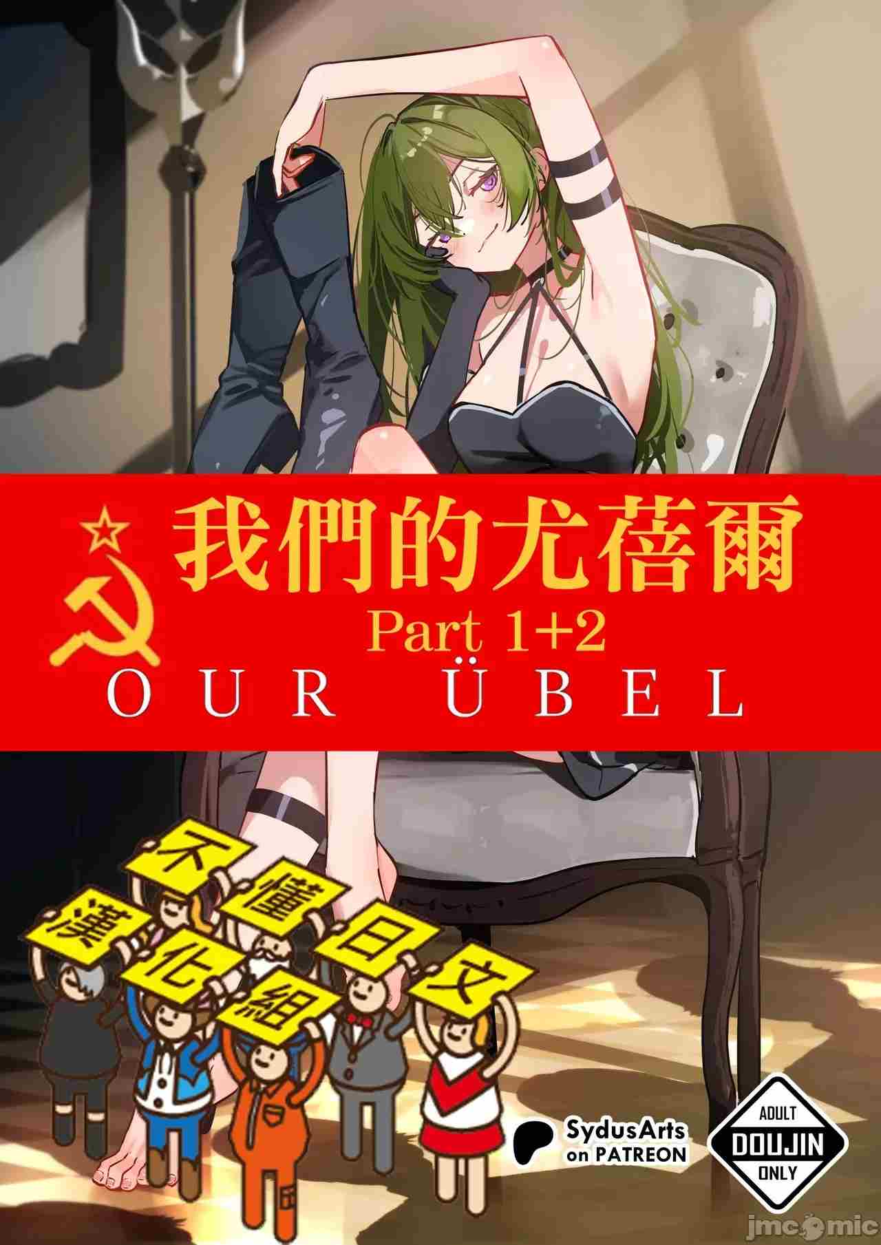 我们的尤贝尔-第2张图片-萌站