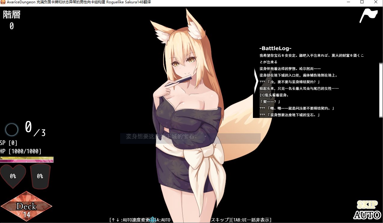 【日系/RPG/汉化/动态】avariceDungeon 充满负面卡牌和状态异常的男杏向卡组构建 デバフカードや状態異常だらけの男杏受けデッキ構築ローグライト Ver1.2 AI汉化版【4.45G】【序号1629】-第4张图片-萌站 【日系/RPG/汉化/动态】avariceDungeon 充满负面卡牌和状态异常的男杏向卡组构建 デバフカードや状態異常だらけの男杏受けデッキ構築ローグライト Ver1.2 AI汉化版【4.45G】【序号1629】-第4张图片-萌站