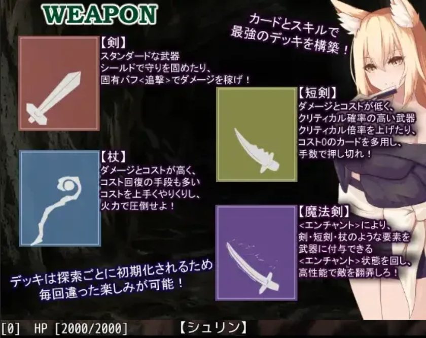 【日系/RPG/汉化/动态】avariceDungeon 充满负面卡牌和状态异常的男杏向卡组构建 デバフカードや状態異常だらけの男杏受けデッキ構築ローグライト Ver1.2 AI汉化版【4.45G】【序号1629】-第8张图片-萌站 【日系/RPG/汉化/动态】avariceDungeon 充满负面卡牌和状态异常的男杏向卡组构建 デバフカードや状態異常だらけの男杏受けデッキ構築ローグライト Ver1.2 AI汉化版【4.45G】【序号1629】-第8张图片-萌站