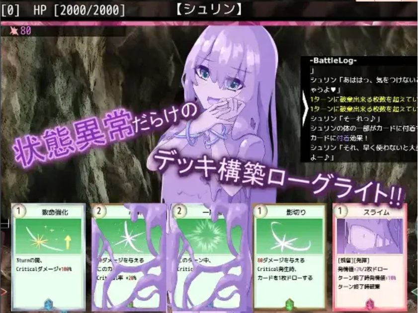 【日系/RPG/汉化/动态】avariceDungeon 充满负面卡牌和状态异常的男杏向卡组构建 デバフカードや状態異常だらけの男杏受けデッキ構築ローグライト Ver1.2 AI汉化版【4.45G】【序号1629】-第11张图片-萌站 【日系/RPG/汉化/动态】avariceDungeon 充满负面卡牌和状态异常的男杏向卡组构建 デバフカードや状態異常だらけの男杏受けデッキ構築ローグライト Ver1.2 AI汉化版【4.45G】【序号1629】-第11张图片-萌站