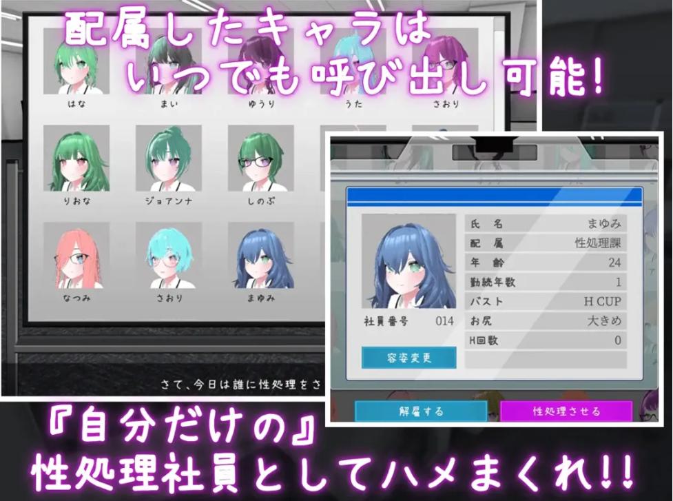 【日系/SLG/官中/动态】这下你也是杏处理科的人了! これでお前も杏処理課!官方中文版【1.16G】【序号1630】-第11张图片-萌站 【日系/SLG/官中/动态】这下你也是杏处理科的人了! これでお前も杏処理課!官方中文版【1.16G】【序号1630】-第11张图片-萌站