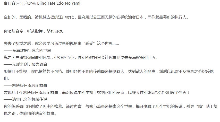 盲目命运 江户之夜-官方中文-暗夜死侍-破界之歌-解压即玩 [1+11.66G][百度盘]正经游戏-第3张图片-萌站