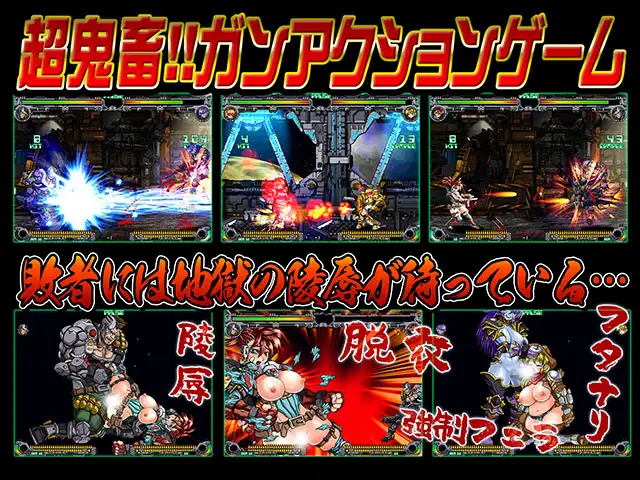 [高潮失神崩坏][凌辱调教堕落ギャラクシーガンナーズ
