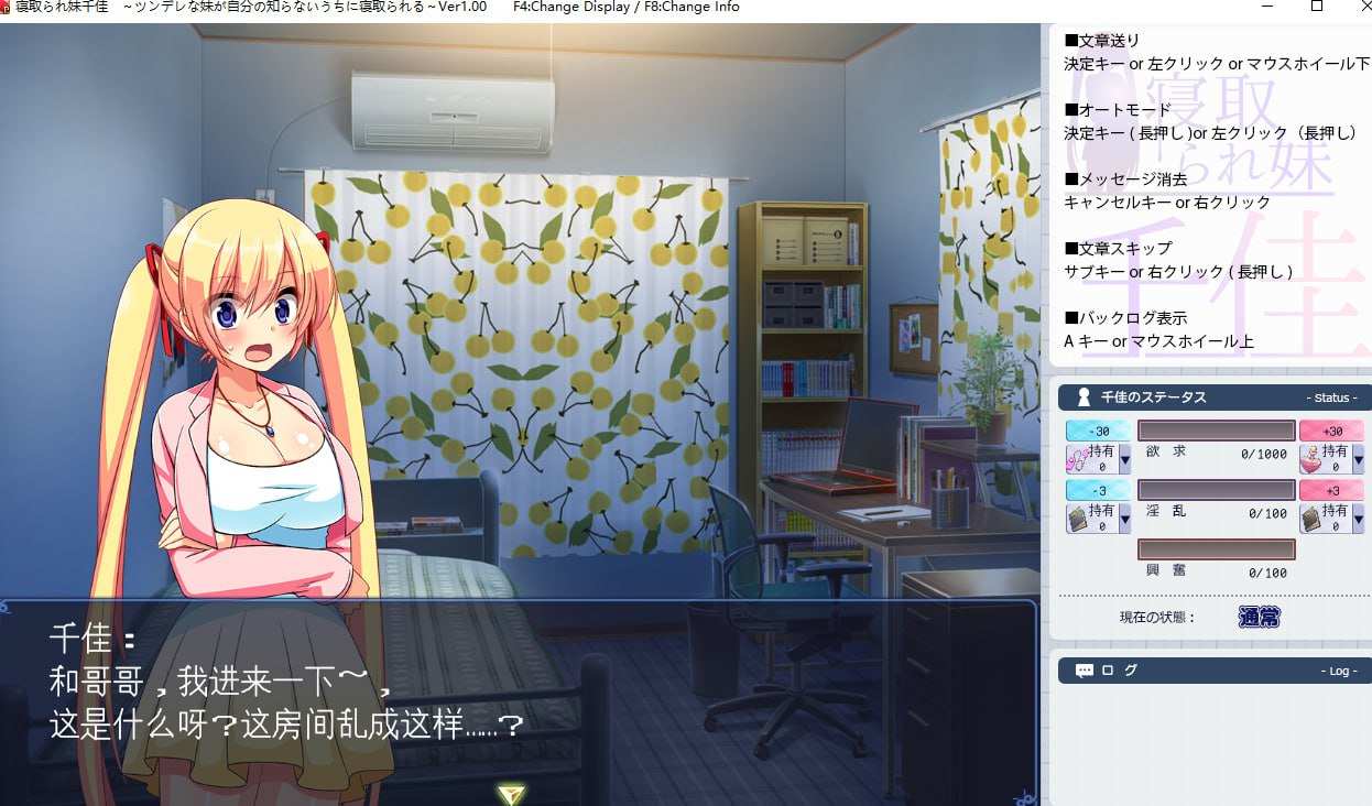 电脑款/[SLG] 挂载式AI汉化 被谁的妹妹千佳~傲娇妹妹在自己不知情的情况下被谁~ 寝取られ妹千佳〜ツンデレな妹が自分の知らないうちに寝取られる〜