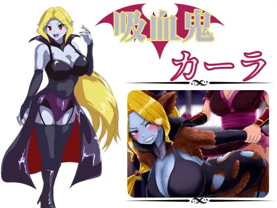 ✅社团名：#モルモットのゲージ ▫️名称：吸血鬼卡拉 ▫️原名：吸血鬼カーラ