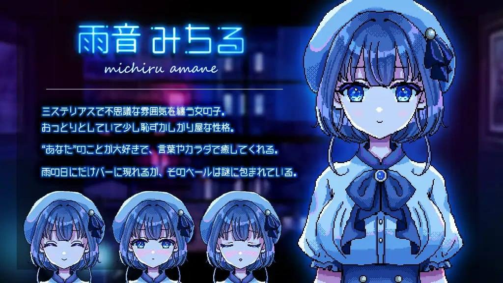 社团名：#レトロラボmini 名称：雨夜迷醉时～A night filled with the sound of rain～ 原名：雨音に満ちる夜 ～A night filled with the sound of rain～ 版本：v1.0.1  -第5张图片-萌站