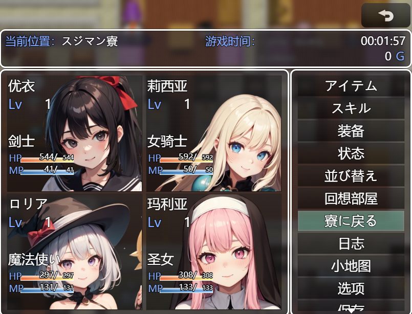 [RPG汉化]剑与魔法的侵犯学园 挂载AI汉化版[新汉化][1.3G]